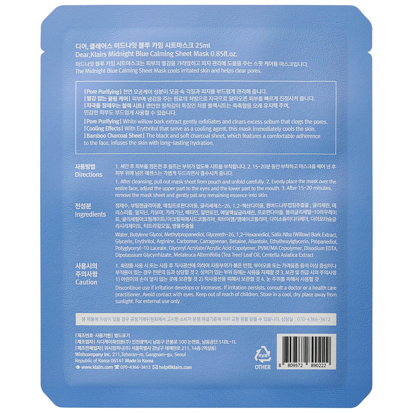 Dear, Klairs - Midnight Blue Calming Sheet Mask