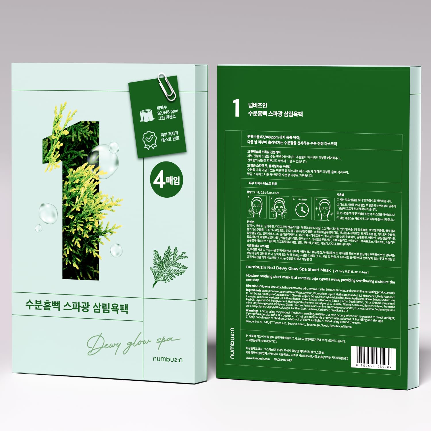 Numbuzin - No.1 Dewy Glow Spa Sheet Mask